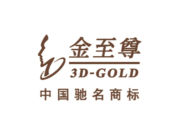 金至尊